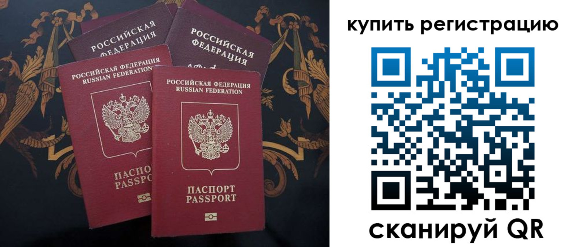 прописка регистрация в Ессентуках
