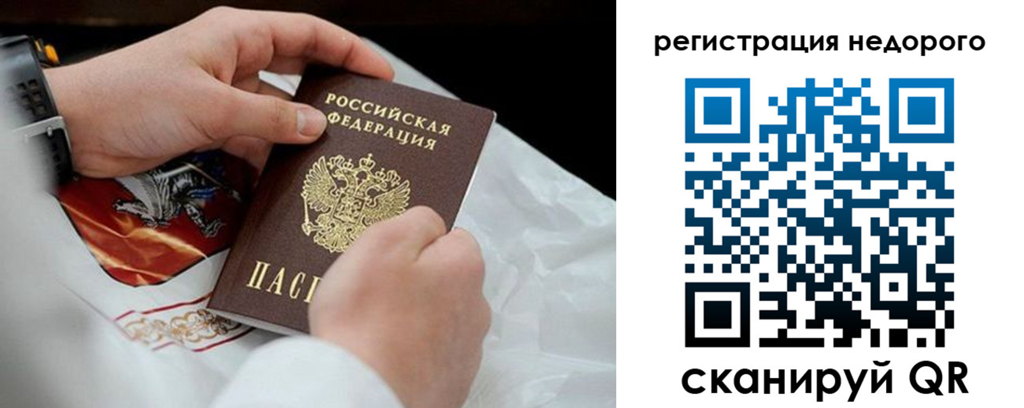 временная регистрация для школы в Ессентуках