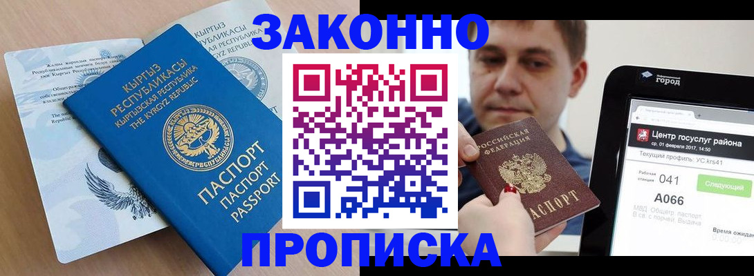 регистрация для школы в Ессентуках