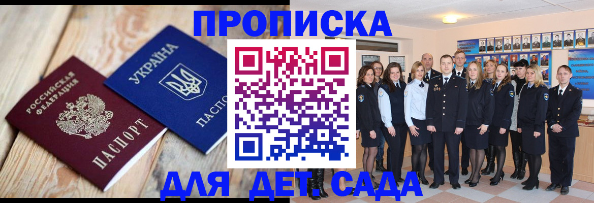 временная регистрация поиск в Ессентуках