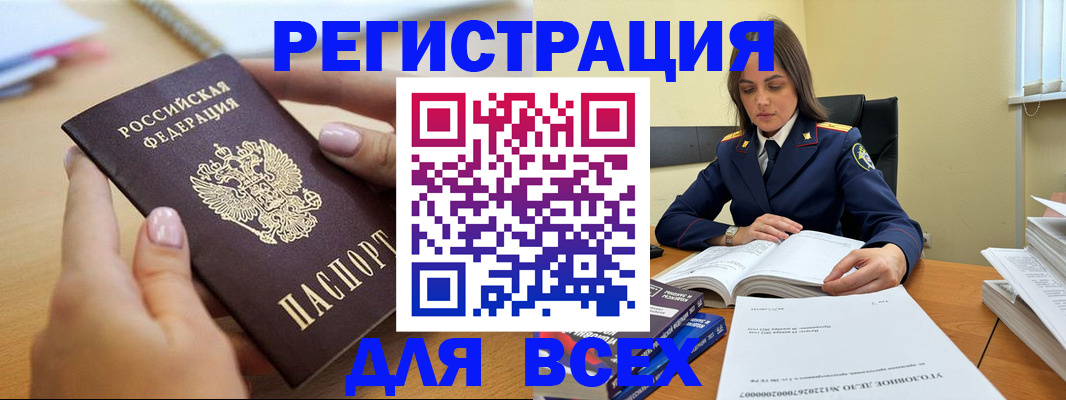 временная регистрация в Ессентуках