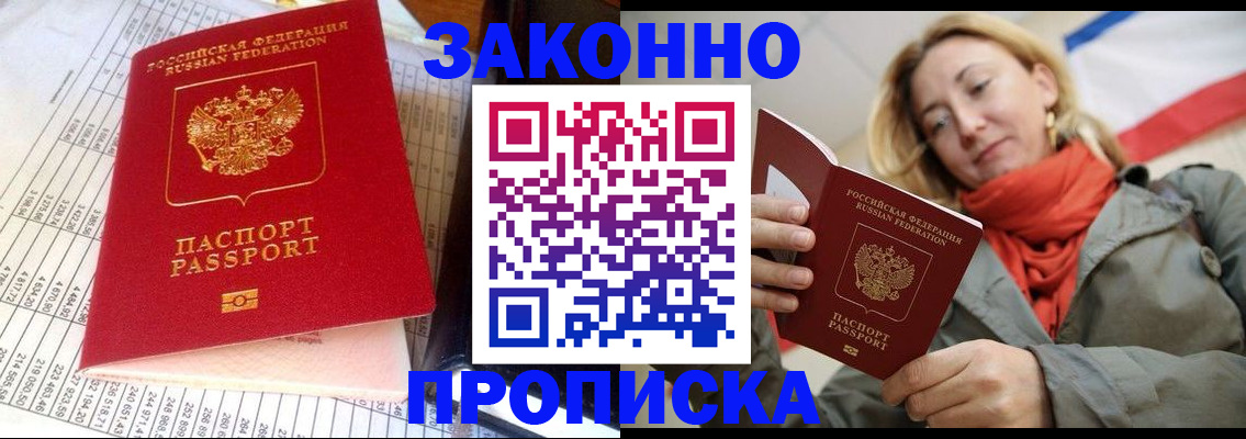 прописка для школы в Ессентуках
